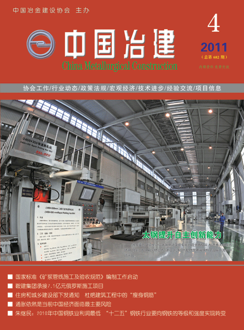 2011年第4期