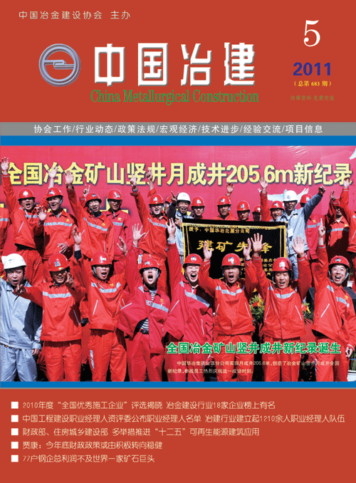 2011年第5期