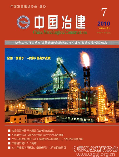 2010年第7期