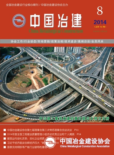 2014年第8期
