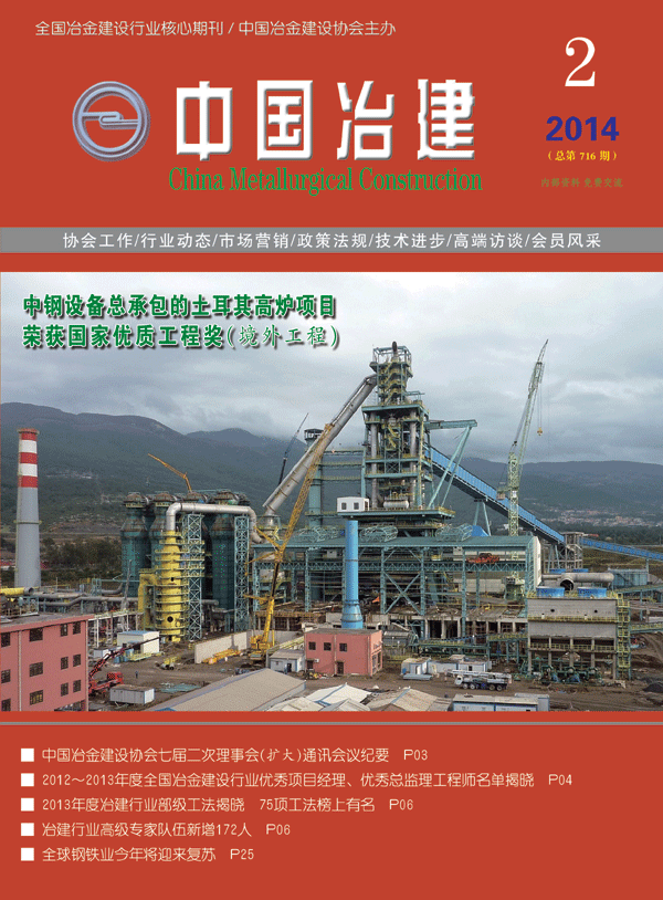 2014年第2期