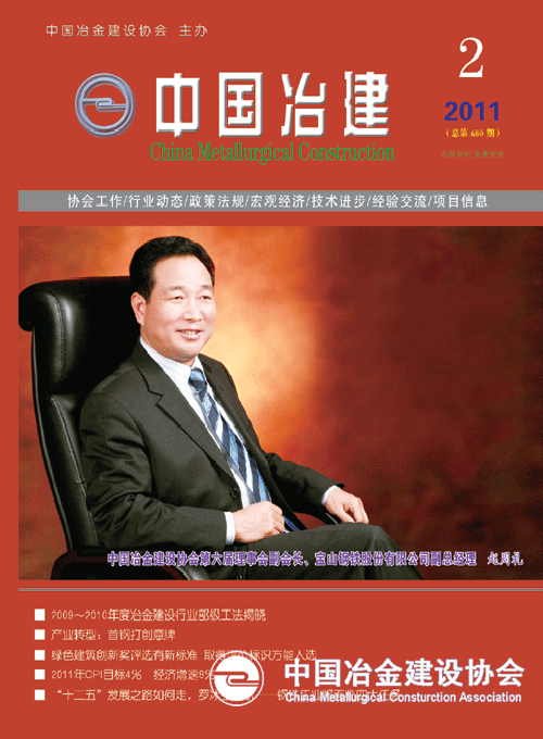 2011年第2期