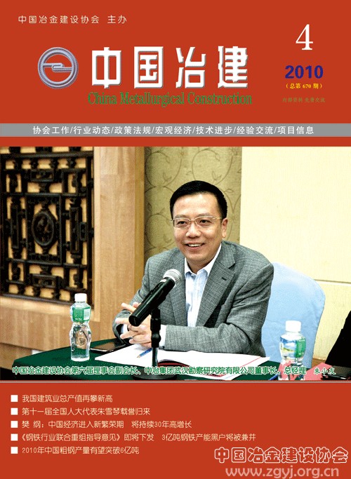 2010年第4期