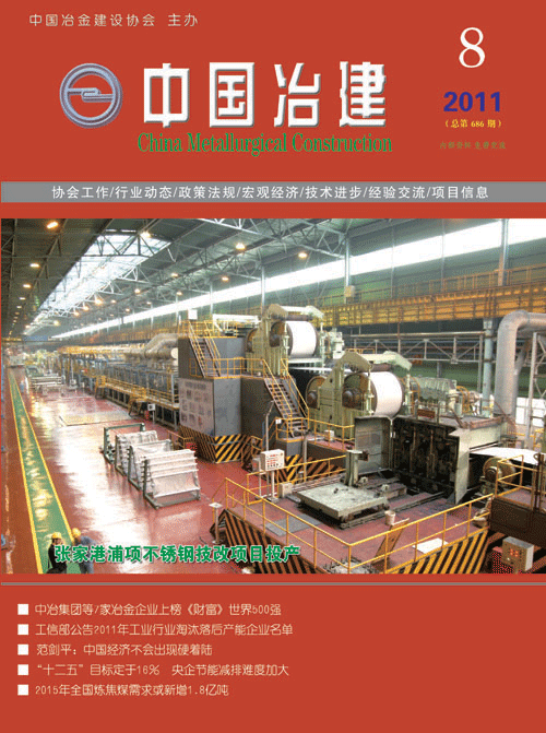 2011年第8期