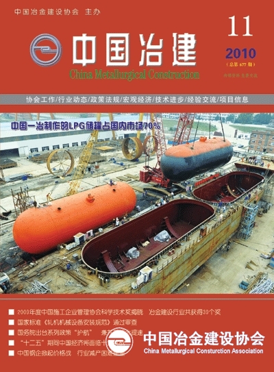2010年第11期