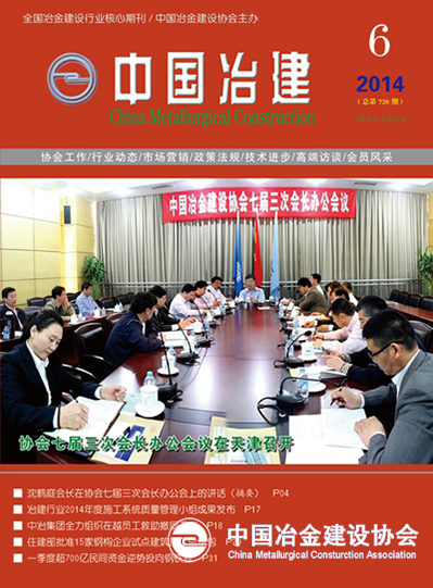 2014年第6期