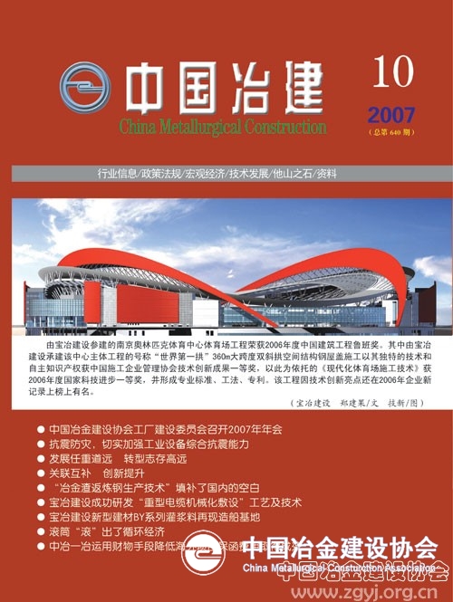 2007年第10期